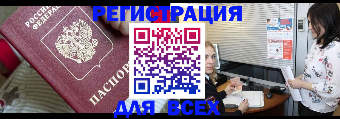 прописка в квартире в Нарьян-Маре