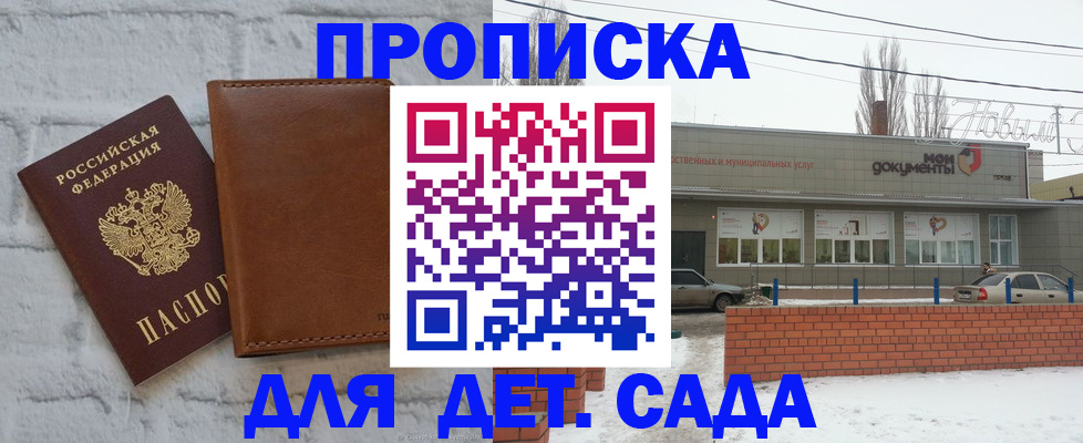 прописка иностранных граждан в Нарьян-Маре