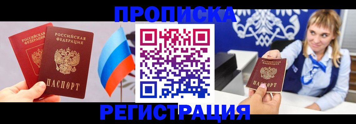 пропишу в квартире в Нарьян-Маре