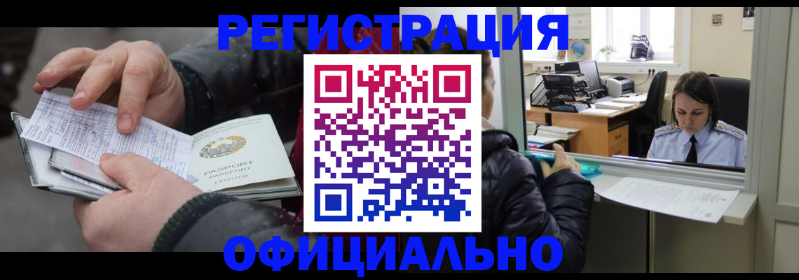 временная регистрация поиск в Нарьян-Маре