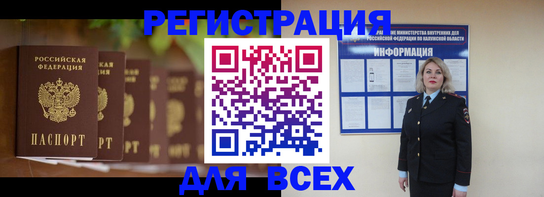прописка для работы в Нарьян-Маре