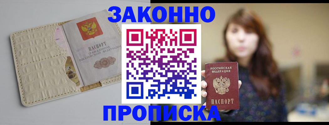 временная регистрация гарантия в Нарьян-Маре